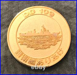 Early Japanese Navy Destroyer JMSDF JS ARIAKE DD-109 Challenge Coin as a JDS