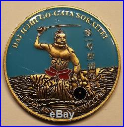 USS Avenger (MCM-1) Ironman CPO Chief's Mess Navy Challenge Coin